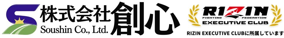 株式会社 創心